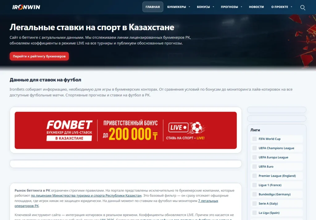 Football predictions platform